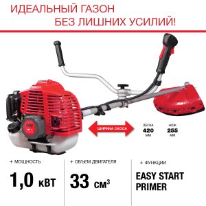 FUBAG Бензиновый триммер FPT 33 + Триммерная леска  сечение витой квадрат L 130 м * 2.4 мм в ПОДАРОК в Туле фото