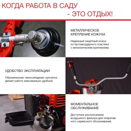 Бензиновый триммер FUBAG FPT 43R в Туле фото