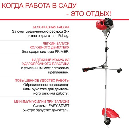 Бензиновый триммер FUBAG FPT 43R в Туле фото