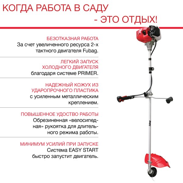 FUBAG Бензиновый триммер FPT 43R + Триммерная леска сечение витой квадрат L 130 м * 2.4 мм  в ПОДАРОК в Туле фото