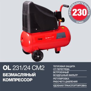 FUBAG Компрессор OL 231/24 CM2 в Туле фото